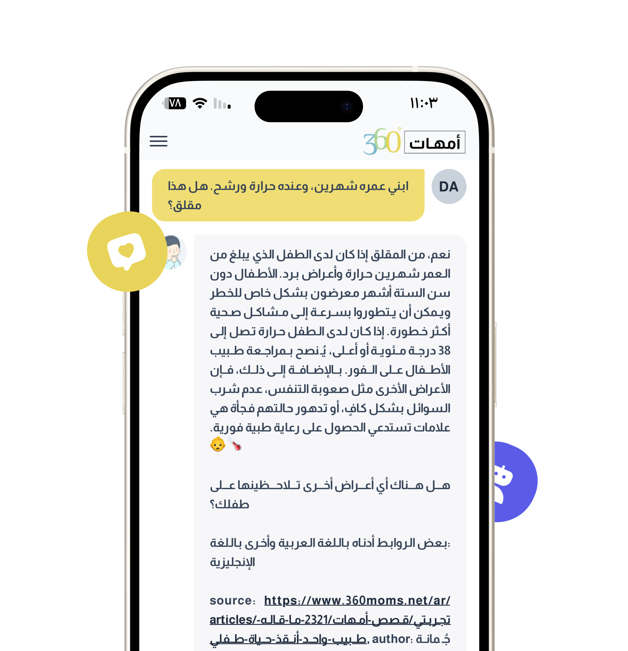The AI Parents Advisor